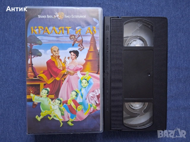 Видеокасети VHS Кралят и Аз / Принцът на Египет Анимация , снимка 4 - Други жанрове - 53071042