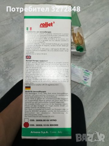 Италиански инхалатор/аерозолен апарат с компресор SOLJET 2, снимка 8 - Други - 39698685