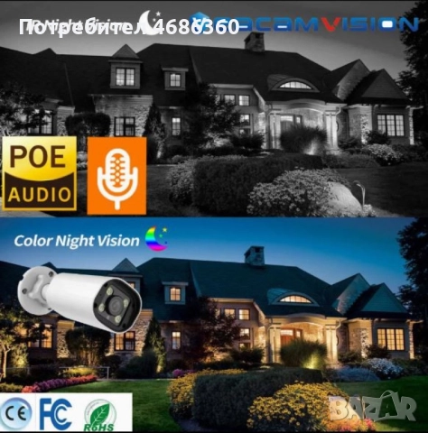 Комплект 4бр AI Smart камери с пълноцветно нощно виждане и NVR за професионално видеонаблюдение, снимка 6 - Комплекти за видеонаблюдение - 52834801