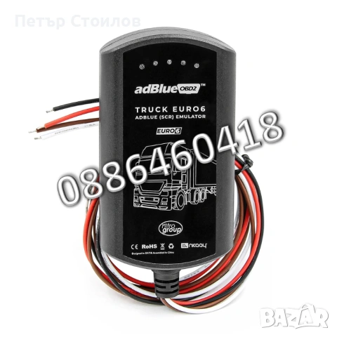 Ad-Blue Емулатор EURO 6 DAF АдБлу AdBlue ЕВРО 6 NOX Sensor