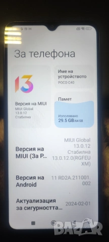 Xiaomi Poco C40, снимка 3 - Xiaomi - 53889464