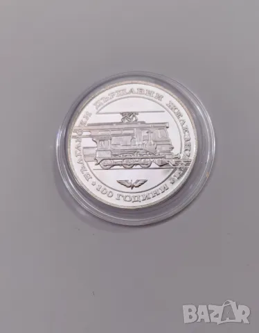 20 лева 1988 - 100 год. Български Държавни Железници, снимка 2 - Нумизматика и бонистика - 49541415