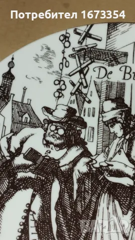 Чинии, снимка 4 - Други ценни предмети - 48240951