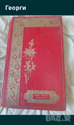 Книга 1930 година