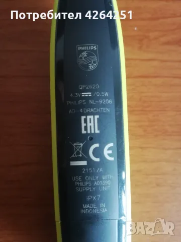 Тример за лице и тяло Philips OneBlade QP2620, снимка 5 - Тримери - 47554093