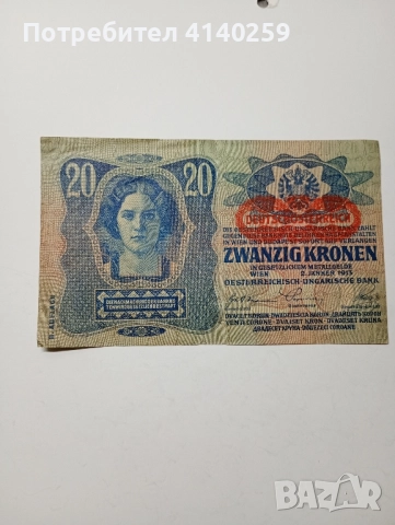 АВСТРО-УНГАРИЯ БАНКНОТА 20 Крони 1913 Г 