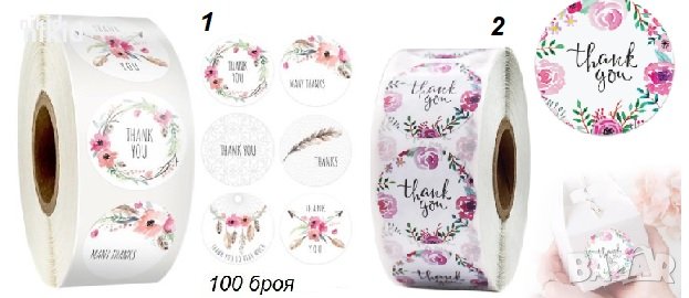 100 бр Thank You микс цветя малки самозалепващи лепенки стикери за ръчна изработка за подарък, снимка 6 - Други - 28802811