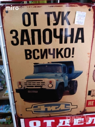 Aлуминиеви Табели , снимка 2 - Други - 52254136