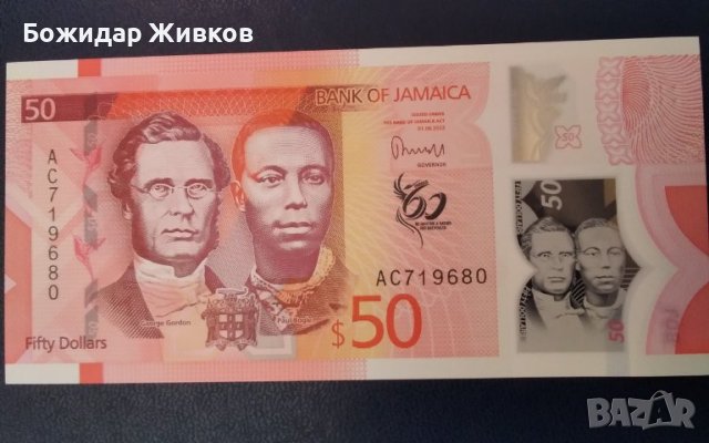 50 долара остров Ямайка 2023 UNC