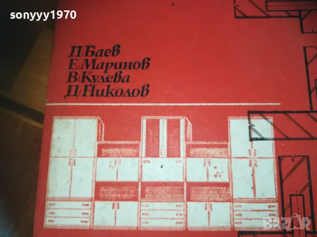 МЕБЕЛИ 0310241454, снимка 3 - Други - 47449059