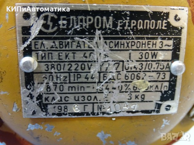 ел. двигател ”Елпром” ЕКТ 40/6 30W 220/380V, снимка 4 - Електродвигатели - 42540002