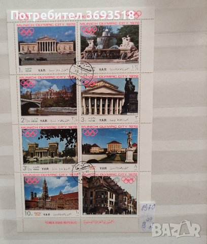 Пощенски марки/серии/, снимка 12 - Филателия - 44395145