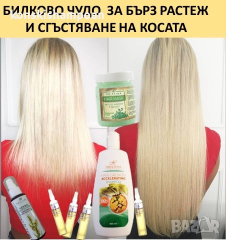 Билково чудо за растеж на косата - шампоан, маска и лосион, снимка 10 - Продукти за коса - 24566206
