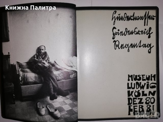 Hundertwasser 1980 Köln - Museum Ludwig , снимка 2 - Други - 31782369