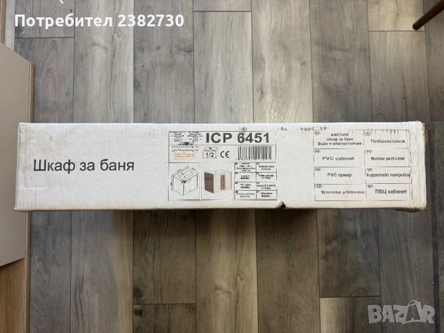 PVC шкаф с мивка и смесител за баня, снимка 3 - Мивки - 52797313