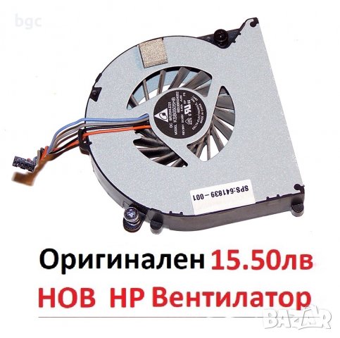 НОВ Вентилатор за HP 4530S 4535S 8440P 4730S 6470b 6460B 6465b 8450P 8470W 8470P 8460w 6475b 8460P, снимка 5 - Лаптоп аксесоари - 39698725