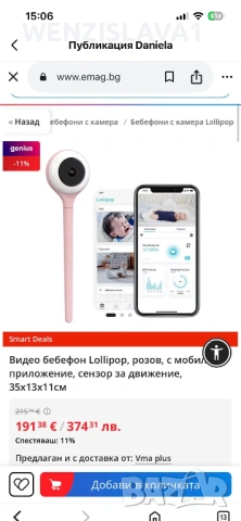 Lollipop  видео бебефон, снимка 2 - Бебефони - 53304217