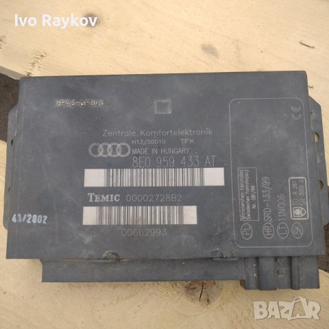 Комфорт модул за Audi A4 Avant B6,8E0959433AT