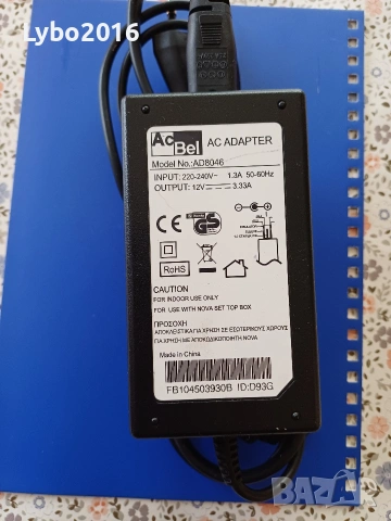 Продавам адаптер за тв приемник Nova.