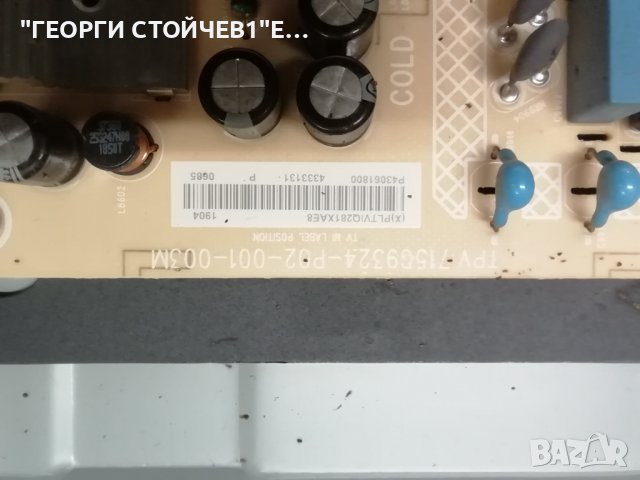  43PUS7303-12    715G8579-M0F-B01-005T 715G9324-P02-001-003M 6870C-0552A TPT430U3-EQYSHM.G , снимка 5 - Части и Платки - 39352899