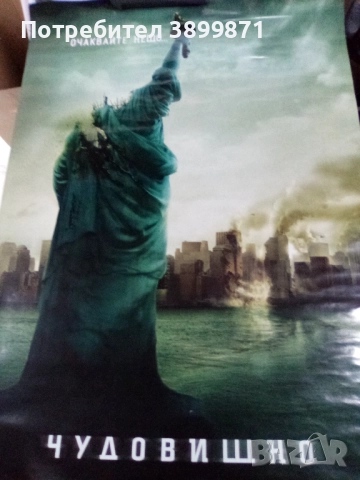 Продавам плакати цена 15 лева , снимка 11 - DVD филми - 52237020