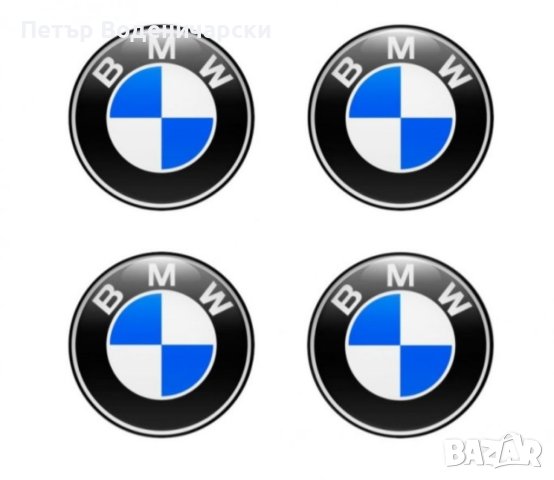 Стикери за джанти, тасове на BMW БМВ  Налични са и за Мерцедес Ауди Фолксваген Волво Тойота Рено Хон, снимка 1 - Аксесоари и консумативи - 40585338