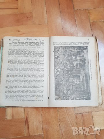 Учебник"Средна история" от 1920година, снимка 4 - Антикварни и старинни предмети - 36587534