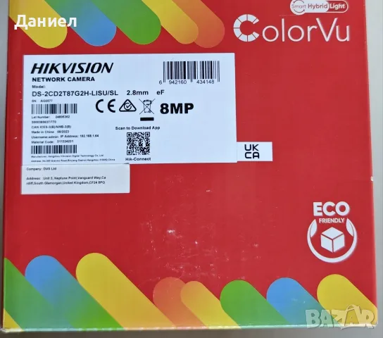 8MP IP камера с микрофон и говорител Hikvision ColorVu DS-2CD2T87G2H-LISU/SL, снимка 10 - IP камери - 56045529