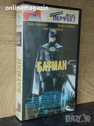 ПОРЪЧАНА !!! Видеокасета " БАТМАН - Видео ПЕРФЕКТ 1994 " VHS