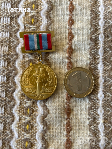 Медал 40 години от победата на хитлерофашизма