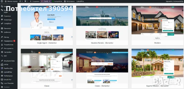 Продава се готов уебсайт за недвижими имоти, снимка 12 - Други услуги - 48167343