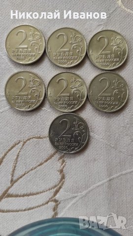 Възпоменателни руски монети, снимка 9 - Нумизматика и бонистика - 40367012