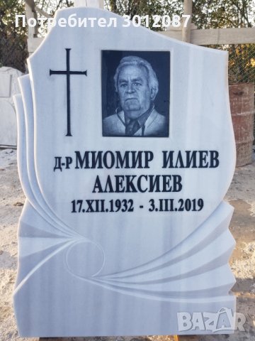 паметници, снимка 17 - Траурни и погребални услуги - 32168788