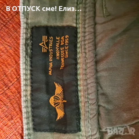 Камо бермуди къси панталони оригинал Alpha industries , снимка 5 - Къси панталони - 49882399