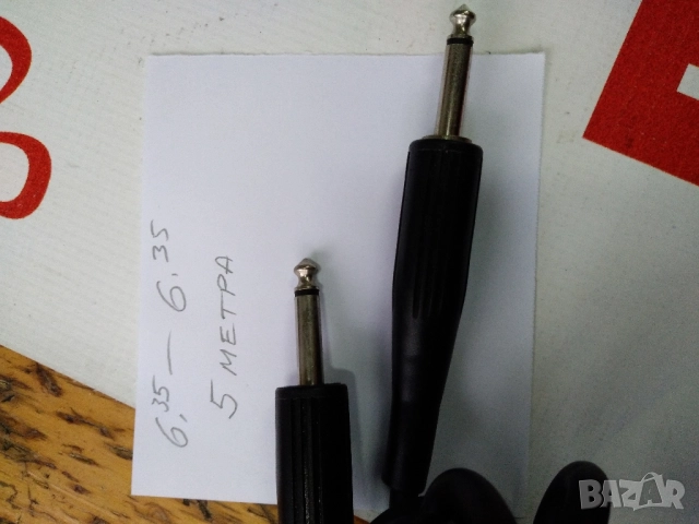 Аудио кабели 6.35мм жак, снимка 15 - Друга електроника - 52488768