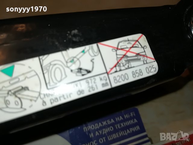 renault charge maxi КРИК 972kg 0408210952, снимка 8 - Аксесоари и консумативи - 33718358