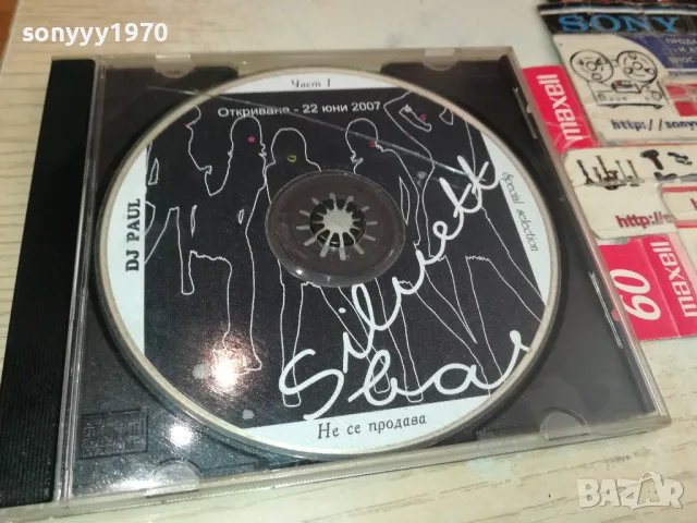 SILUETT BAR CD 1105251925, снимка 3 - CD дискове - 50244658