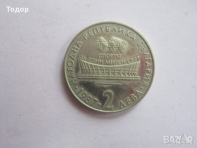 2 лева 1987 Варна Художествена гимнастика 18, снимка 2 - Нумизматика и бонистика - 35251965