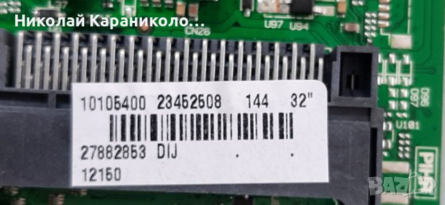 Продавам Power-17IPS62,Main-17MB110P,крачета от тв.BUSH DLED32287HD , снимка 9 - Телевизори - 37337830