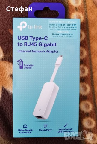 мрежов адаптер TP-Link UE300C, USB Type-C към GLAN RJ45