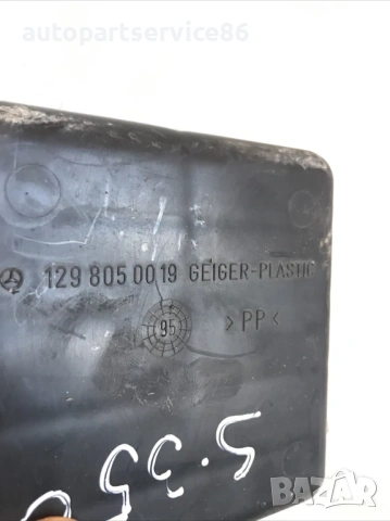 Вакуумен въздушен резервоар за Mercedes W140 S350Td (1996) 1298050019, снимка 2 - Части - 54088210