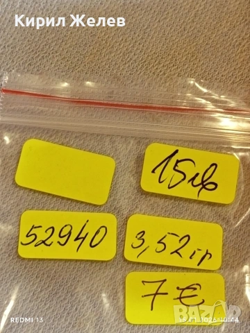 Сребърна монета 10 пара Мустафа трети Турция за КОЛЕКЦИЯ 52940, снимка 14 - Нумизматика и бонистика - 53106145