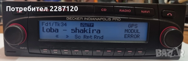 Becker Indianapolis Pro BE7955 Car Radio CD/Mp3 AUX BT Navigation, снимка 3 - Аксесоари и консумативи - 52431939