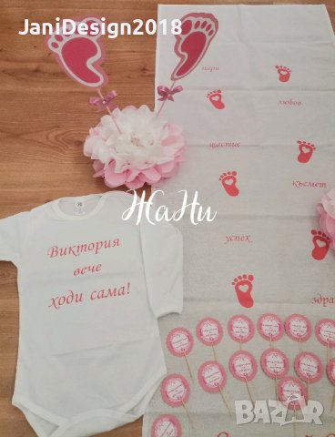 комплект за прощъпулник , снимка 3 - Други - 44167272