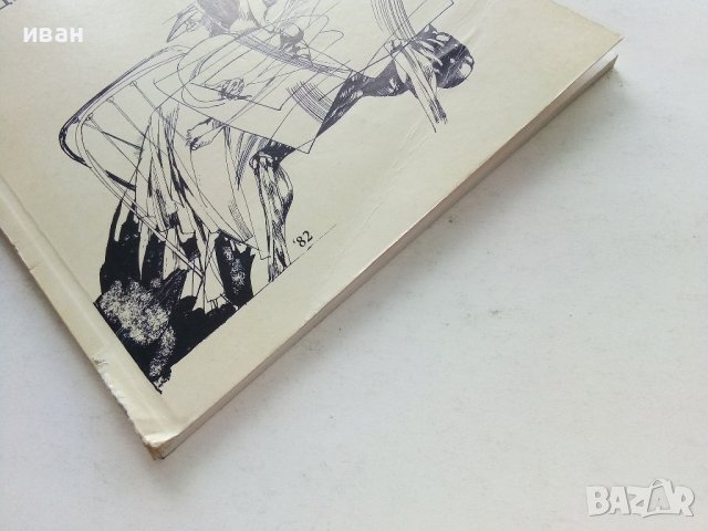 Чудеса в полусън - Вангелия Атанасова - 2003г. , снимка 6 - Художествена литература - 39459116