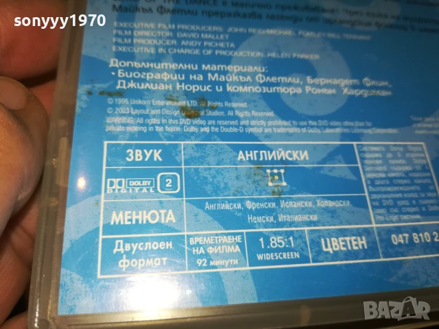 НОЩТА ПРЕДИ КОЛЕДА ДВД 1206250744, снимка 13 - DVD филми - 50637227