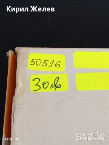 Винтидж назъбени ножици YELLOW Canary шивашки за ЗИГ ЗАГ за КОЛЕКЦИОНЕРИ 50516, снимка 9 - Други ценни предмети - 51777863