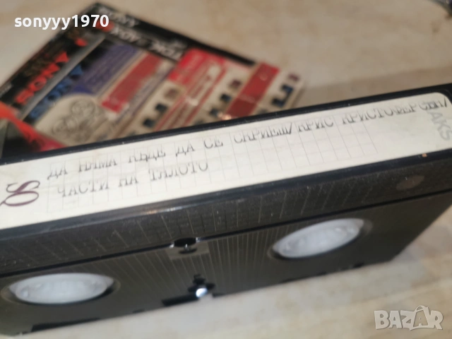 ДА НЯМА КЪДЕ ДА СЕ СКРИЕШ/ЧАСТИ НА ТЯЛОТО 1301261716, снимка 9 - Други жанрове - 53087520