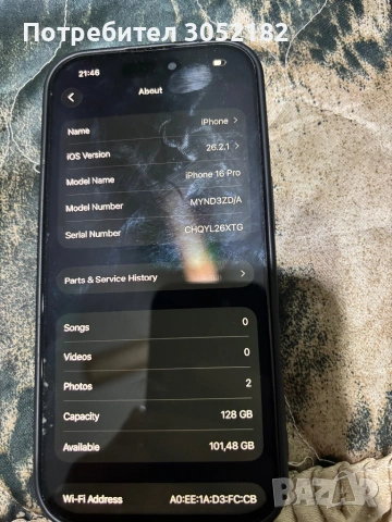 iPhone 16 pro като нов , снимка 7 - Apple iPhone - 54346956