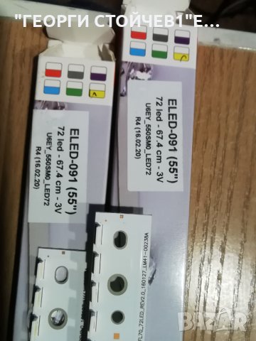 U6EY_550SMO_LED72_R4(16.02.20), снимка 4 - Части и Платки - 34947324